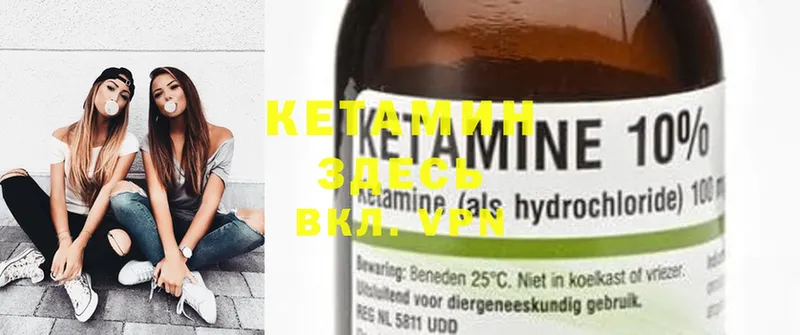 КЕТАМИН ketamine  магазин  наркотиков  Ишим 